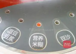 Illustration of how to make black sesame, walnut and black bean paste 4