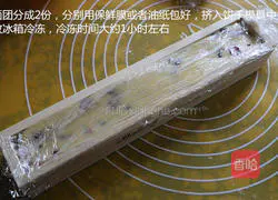 Illustration of how to make cranberry cookies 11