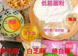 Illustration of how to make peanut cake 2