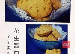 Peanut Butter Kitty Cookie Recipe Illustration 11