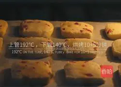 Illustration of how to make cranberry cookies 8