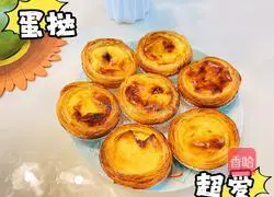 Home version of low-cost egg tarts Illustration 11