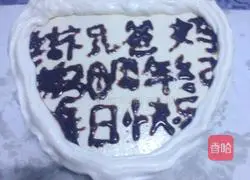 Illustration of how to make 8-inch chiffon cake with butter-decorated cake 11