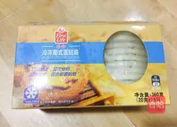 Illustration of how to make banana egg tart 1