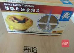 Mango egg tart recipe 3