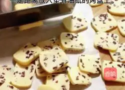 New Year's Cranberry Cookie Recipe Illustration 12