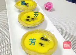 Blueberry Egg Tart Recipe Illustration 7