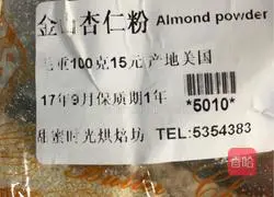 Illustration of how to make macarons 1