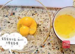 Milk egg tart (original egg tart) recipe 3