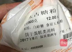 Illustration of how to make nut cookies 2