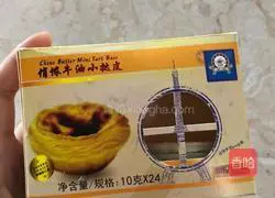 Egg tart recipe 1