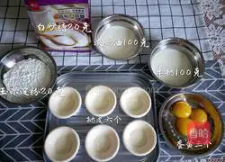 Egg tart recipe illustration 2