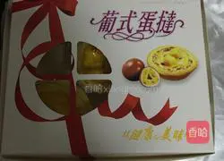 Egg tart recipe 5
