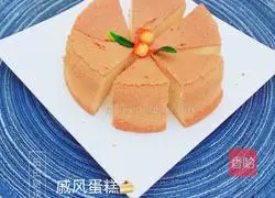 Illustration of how to make chiffon cake 11
