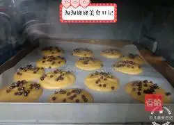 Chocolate Bean Soft Cookies Recipe Illustration 9