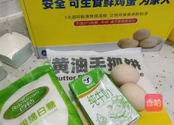 Illustration of making large egg tarts with hand cakes 1