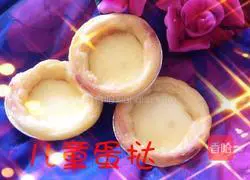 Children's Egg Tarts Illustration 8