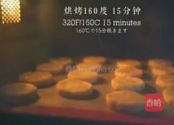 Salt bean dregs Illustration of how to make cookies 11