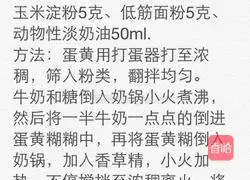 Hokkaido chiffon cake recipe illustration 6