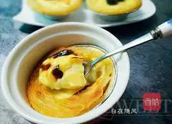 Egg tart recipe 1