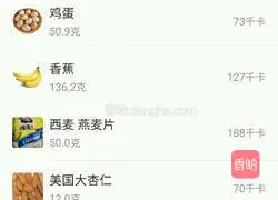 Kuaishou Angela's delicious fat-reduced oatmeal biscuits (with calorie table) Recipe Illustration 9