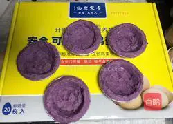 Baby Healthy Purple Sweet Potato Egg Tart Recipe Illustration 3