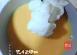 Illustration of how to make chiffon cake 4