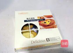 Portuguese Egg Tart (Whole Egg Version) Recipe Illustration 10