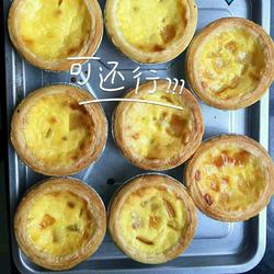 Portuguese Egg Tart