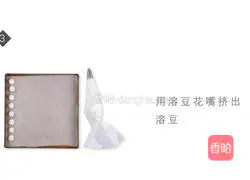 How to dissolve yogurt into beans Illustration 3