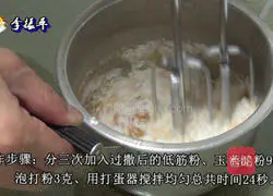 Illustration of how to make 8-inch chiffon cake 6