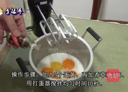 Illustration of how to make 8-inch chiffon cake 5