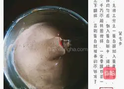 Cocoa Chiffon Cake Recipe Illustration 6