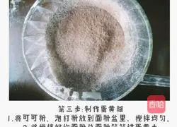 Cocoa Chiffon Cake Recipe Illustration 3