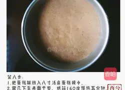 Cocoa Chiffon Cake Recipe Illustration 7