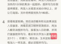 Cheesecake bar recipe illustration 2