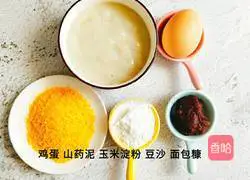 Illustration of how to make yam crispy cake 1