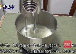 Illustration of how to make 8-inch chiffon cake 3