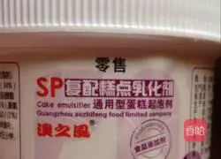 Sponge Cake Recipe Illustration 3