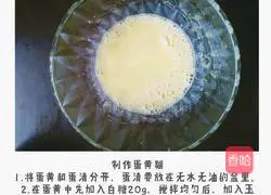 Cocoa Chiffon Cake Recipe Illustration 2