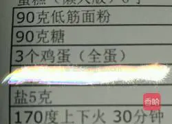 Illustration of how to make sponge cake (lazy cake) 1