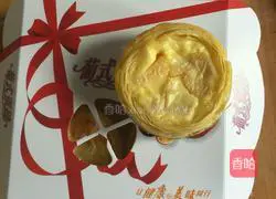 Yellow Peach Whole Egg Tart Recipe Illustration 6