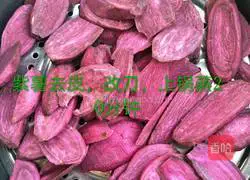 Purple potato cheese cake recipe 1