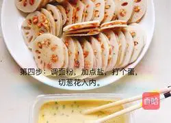 Illustration of how to make fried lotus root cake 4