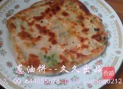 Illustration of how to make scallion pancakes 16