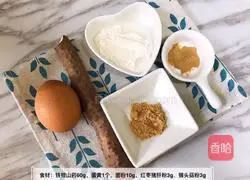 [Baby meal] Illustration of how to make iron-supplemented yam egg yolk cake 1