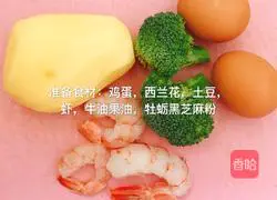 Illustration of how to make vegetable and shrimp egg pancakes 1