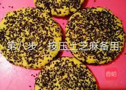 Illustration of how to make butter pumpkin cake 8