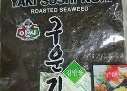 Illustration of homemade sushi 3