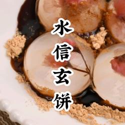 The beautiful traditional Japanese snack, Shingen Mochi, can be prepared in 6 steps